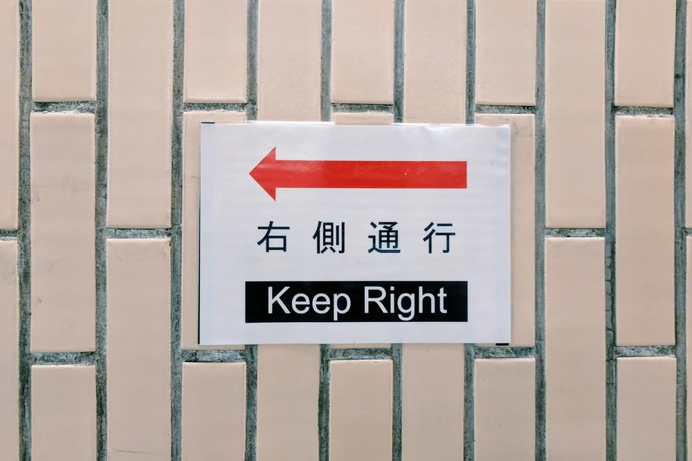 日本語と英語で右側通行と書かれた駅の案内